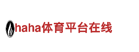 haha体育平台在线-电器产品供应商